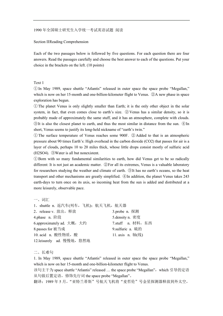 1990年考研英语阅读真题与详细解析_第1页