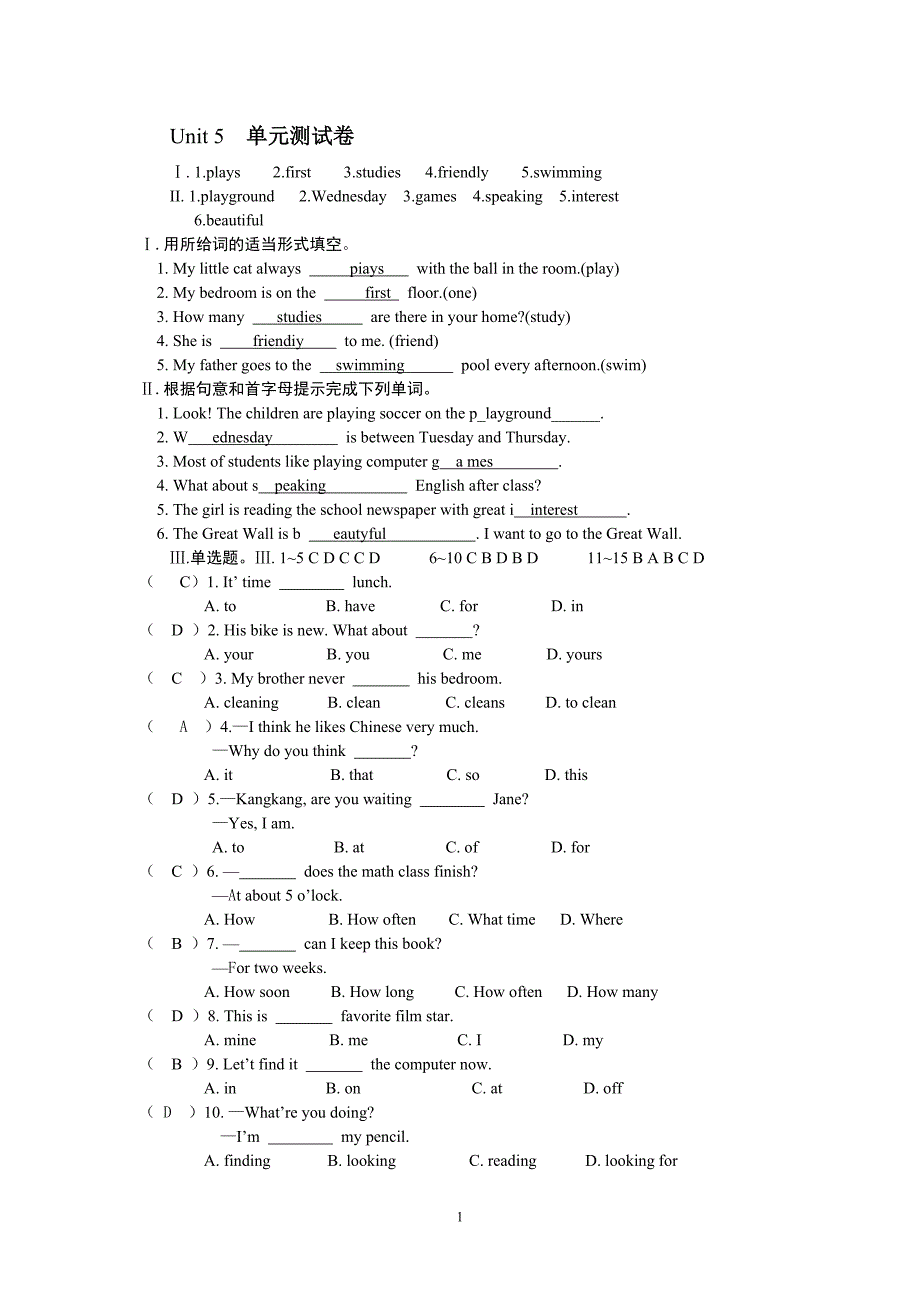 仁爱版七年级英语下册各单元及期中期末精选试题-全册.doc_第1页