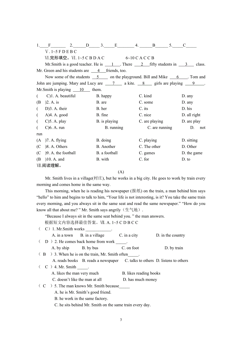 仁爱版七年级英语下册各单元及期中期末精选试题-全册.doc_第3页