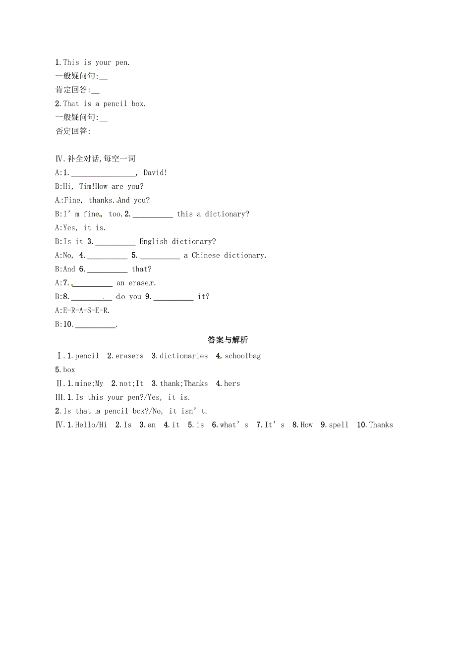 【最新】七年级英语上册Unit3IsthisyourpencilSectionA1a1c课后作业人教新目标版_第2页