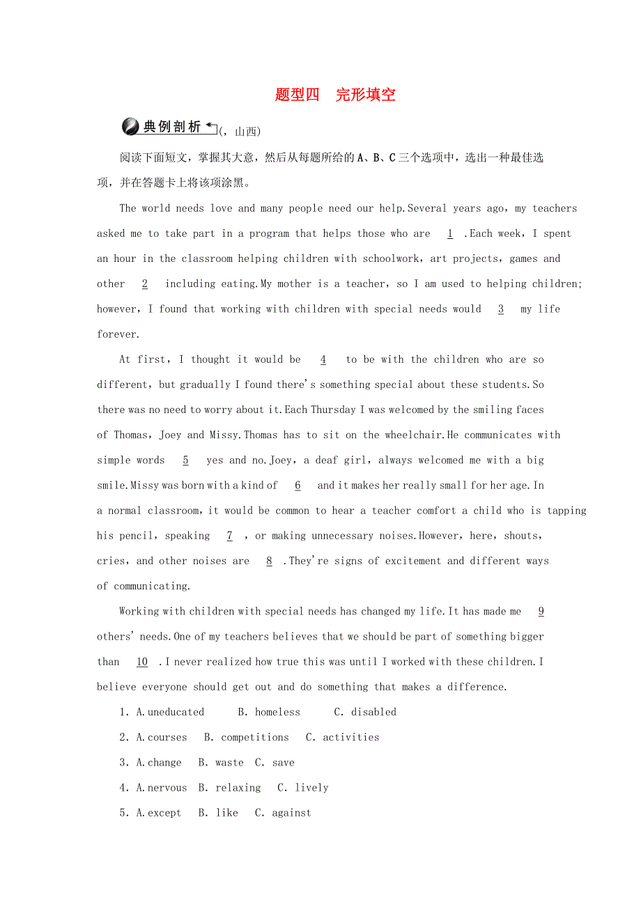 （山西地区）中考英语第三轮中考题型聚焦题型四完形填空考点跟踪_第1页