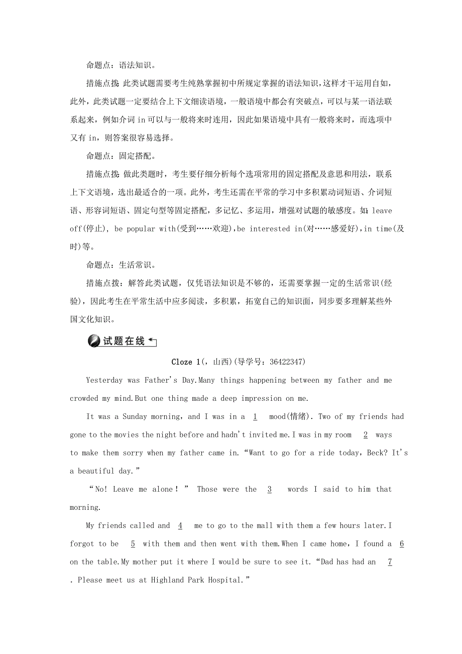 （山西地区）中考英语第三轮中考题型聚焦题型四完形填空考点跟踪_第4页