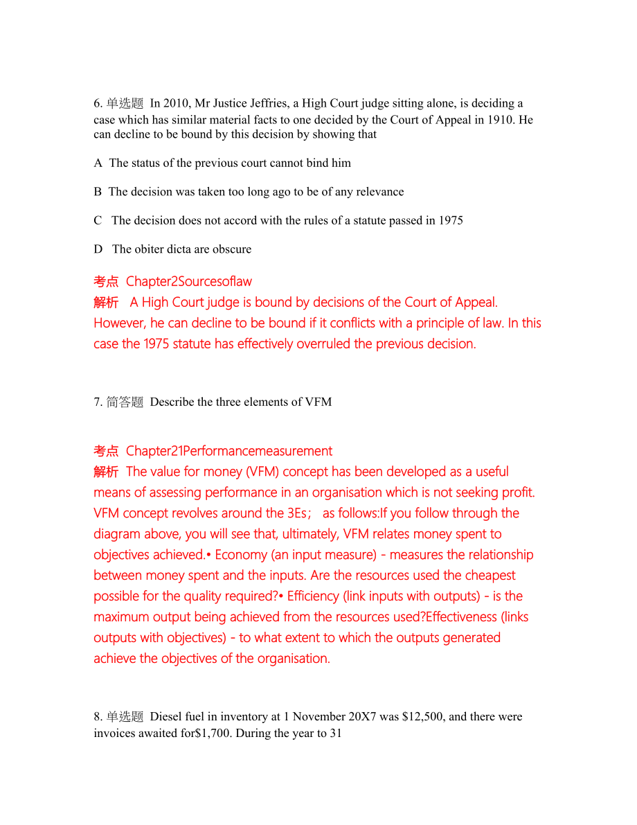 2022-2023年ACCA英国注册会计师考试模拟试题含答案（300题）套卷117_第3页