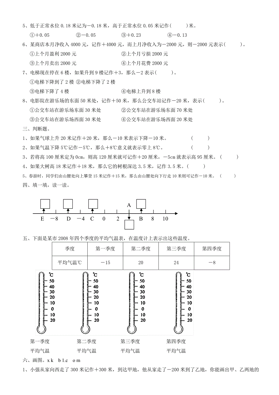 苏教版五年级数学上册单元练习题及知识点全册_第3页