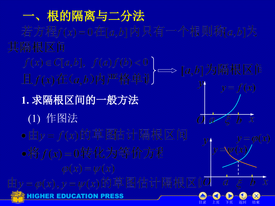 D38方程近似解_第2页