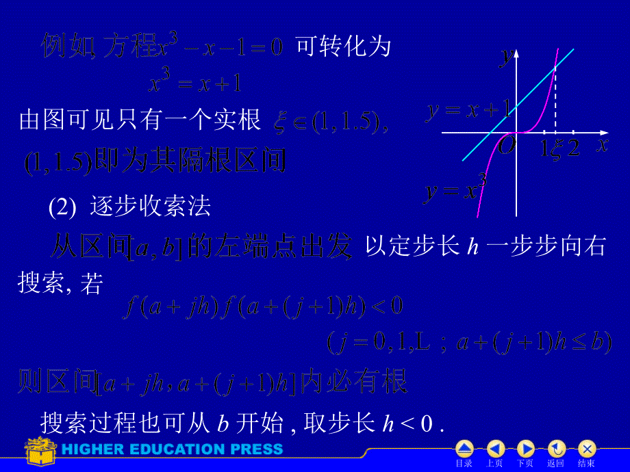 D38方程近似解_第3页