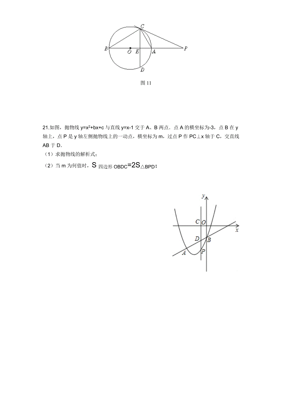 人教版九年级数学上册第24章242点和圆直线和圆的位置关系同步练习及答案1_第4页
