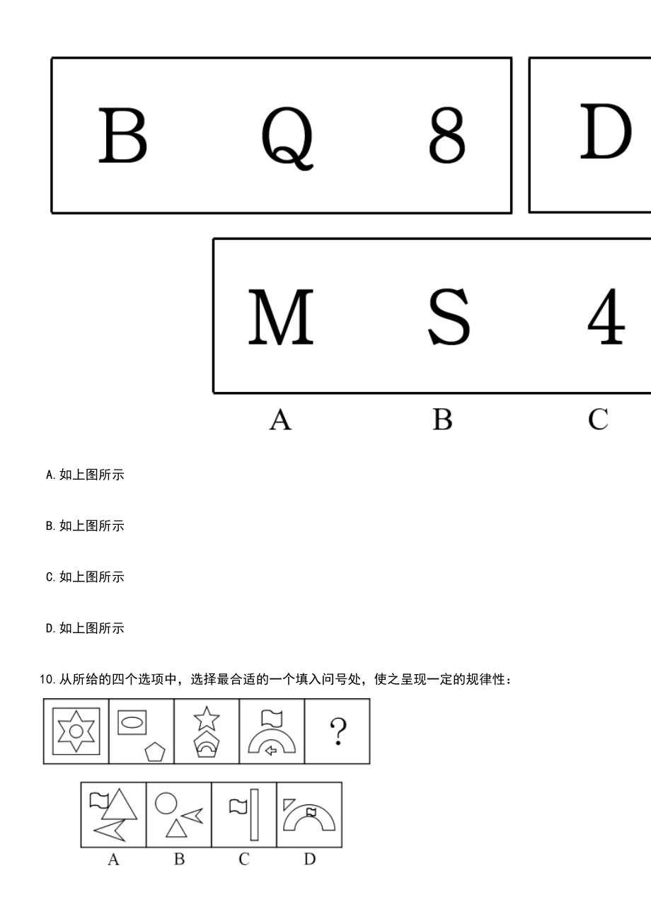 2023年河南开封市第五人民医院招考聘用笔试题库含答案附带解析_第4页