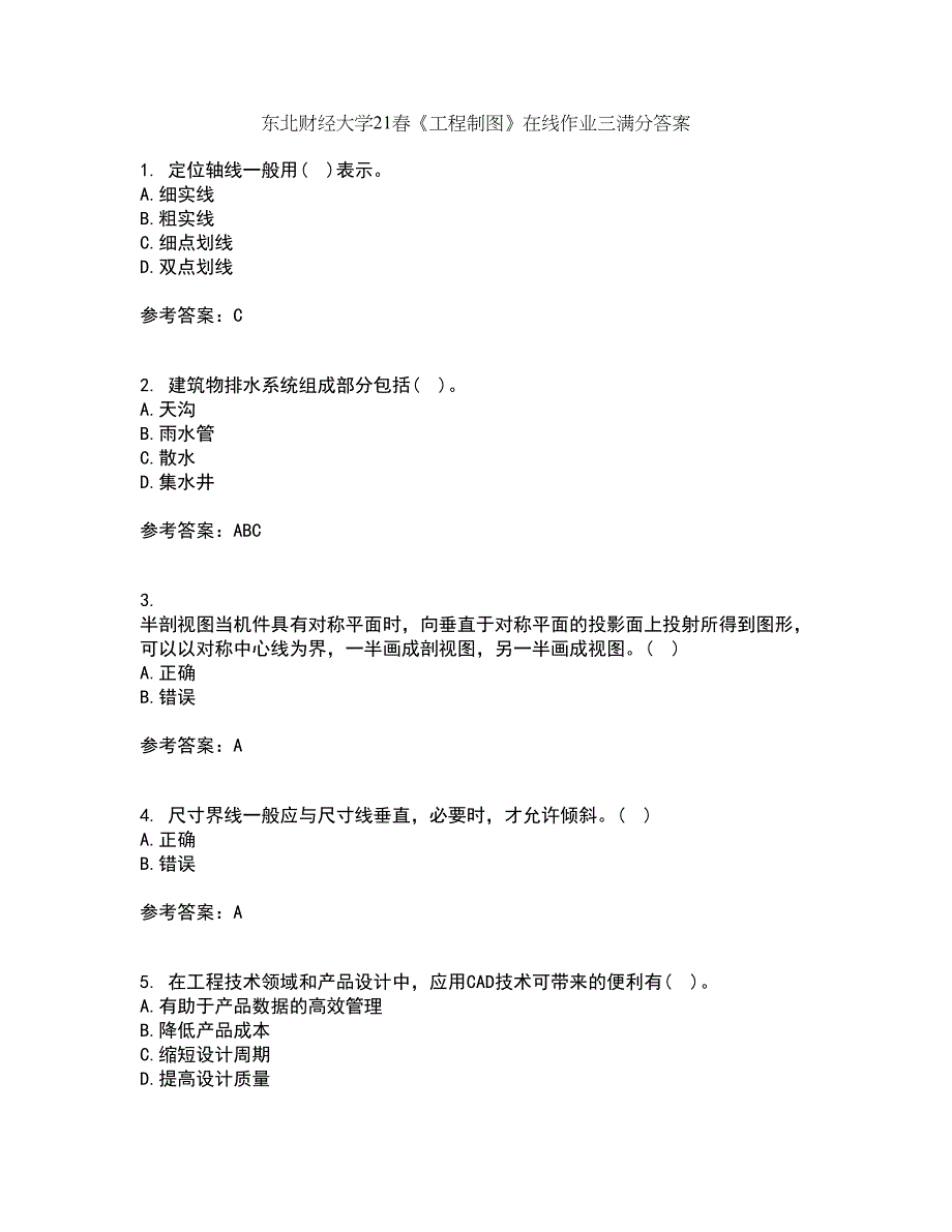 东北财经大学21春《工程制图》在线作业三满分答案78_第1页