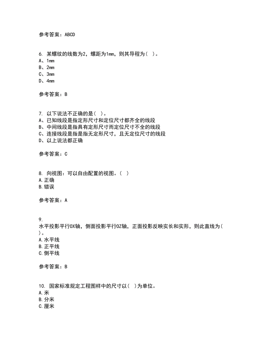 东北财经大学21春《工程制图》在线作业三满分答案78_第2页