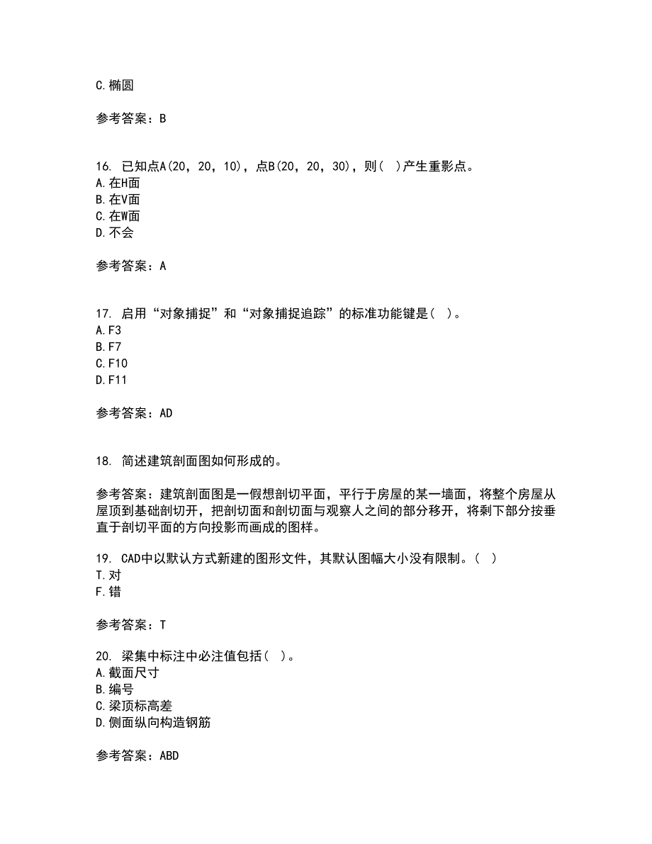 东北财经大学21春《工程制图》在线作业三满分答案78_第4页