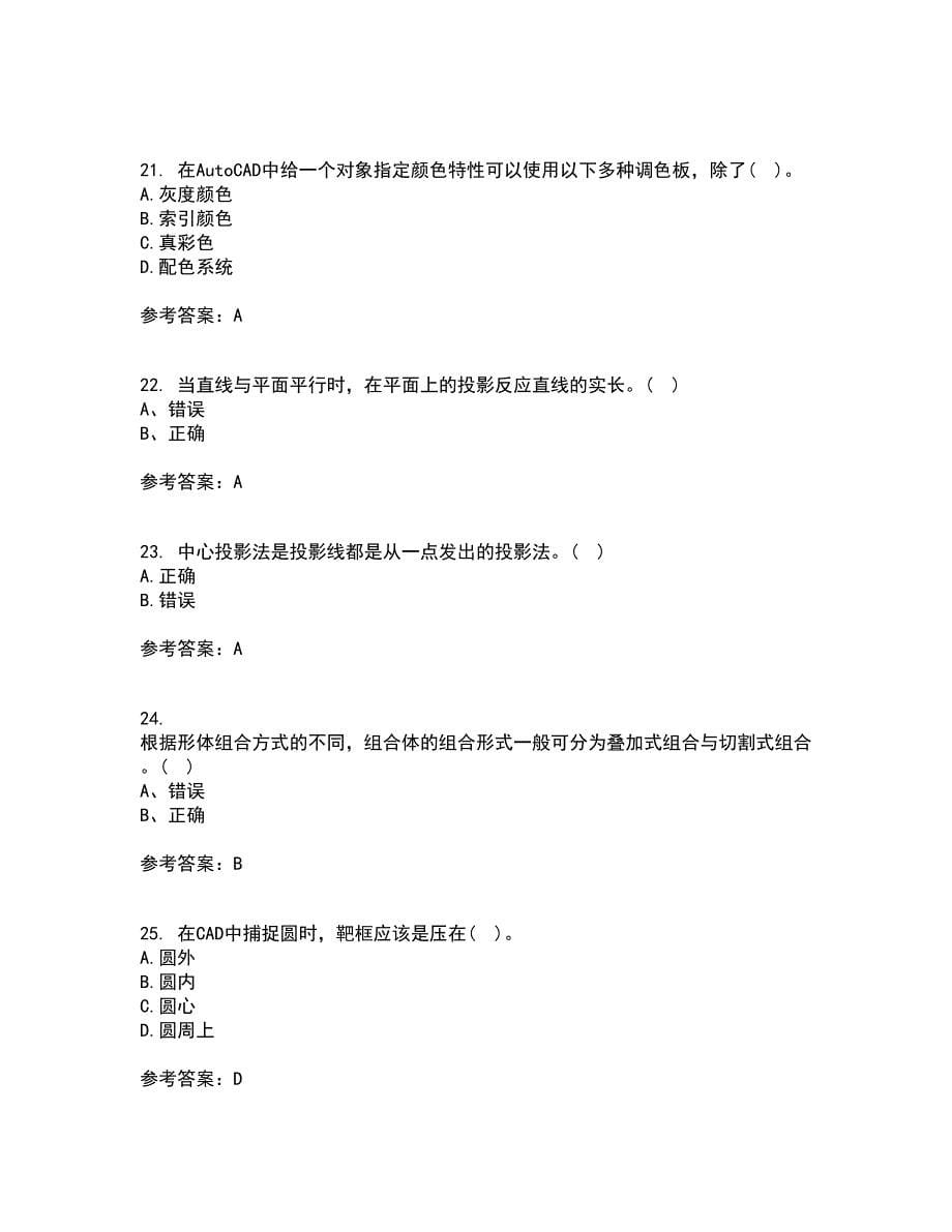 东北财经大学21春《工程制图》在线作业三满分答案78_第5页