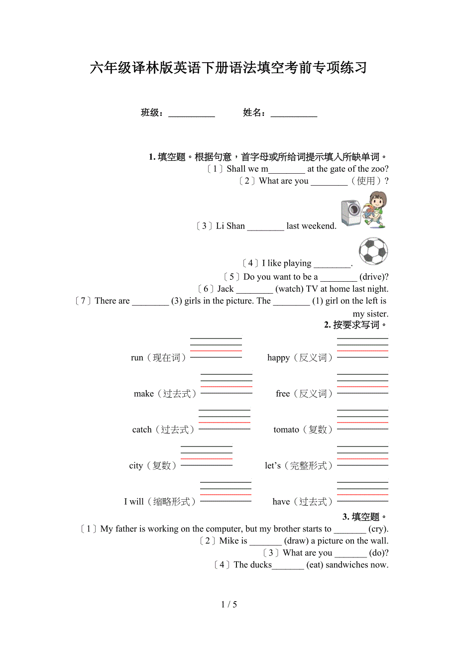 六年级译林版英语下册语法填空考前专项练习_第1页