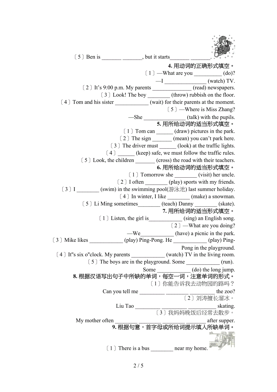 六年级译林版英语下册语法填空考前专项练习_第2页