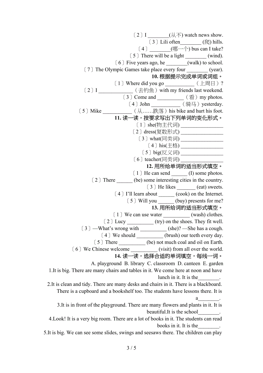 六年级译林版英语下册语法填空考前专项练习_第3页