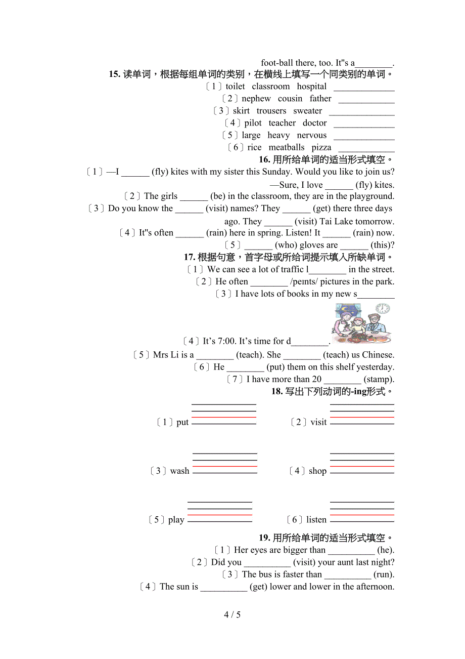 六年级译林版英语下册语法填空考前专项练习_第4页