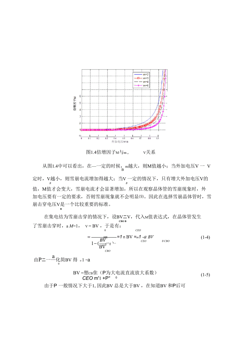 三极管雪崩窄脉冲电路设计_第3页