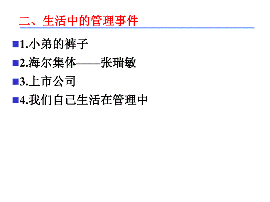 畜牧业经济管理、绪论_第3页