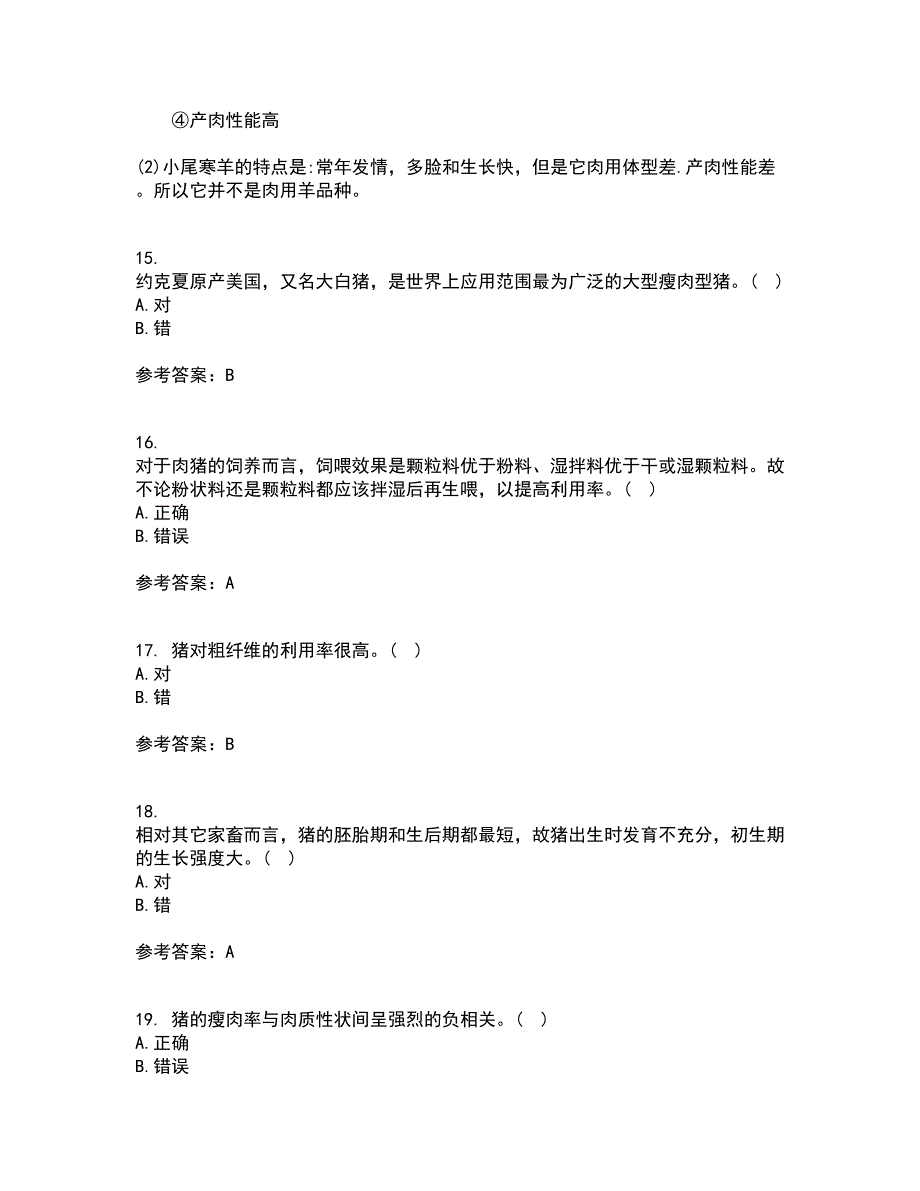 东北农业大学21春《养猪养禽学》在线作业三满分答案7_第4页