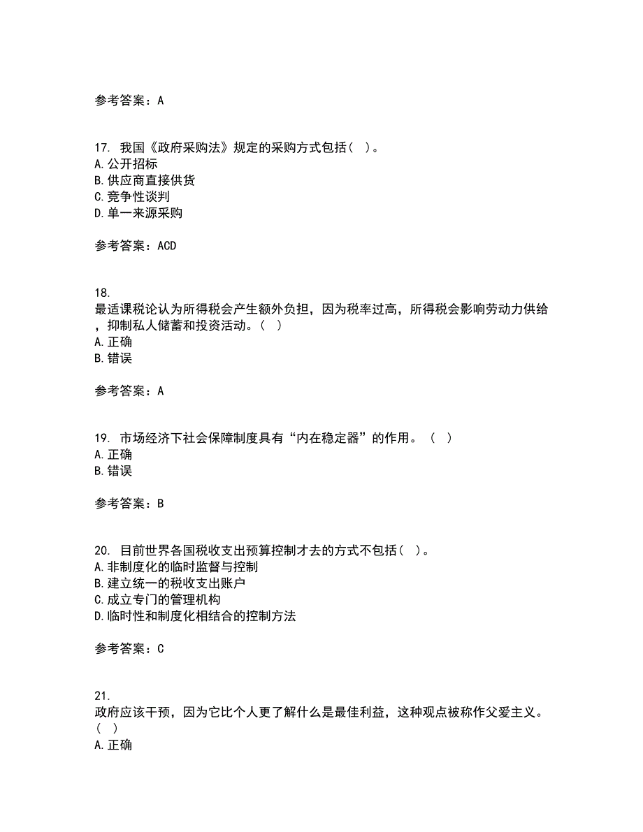 南开大学22春《公共财政与预算》在线作业三及答案参考56_第4页