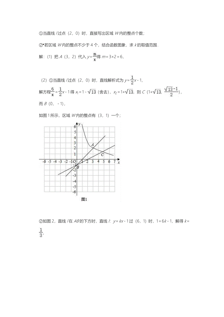 2021年中考数学压轴题专项训练：《反比例函数》_第3页