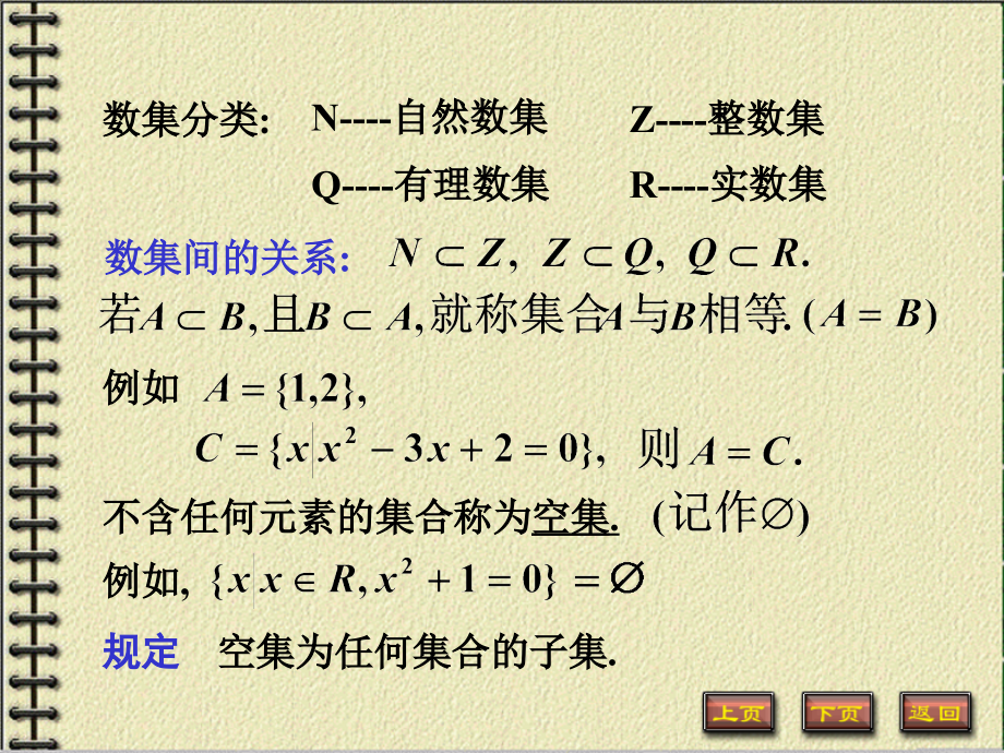 高等数学课件完整版ppt_第3页