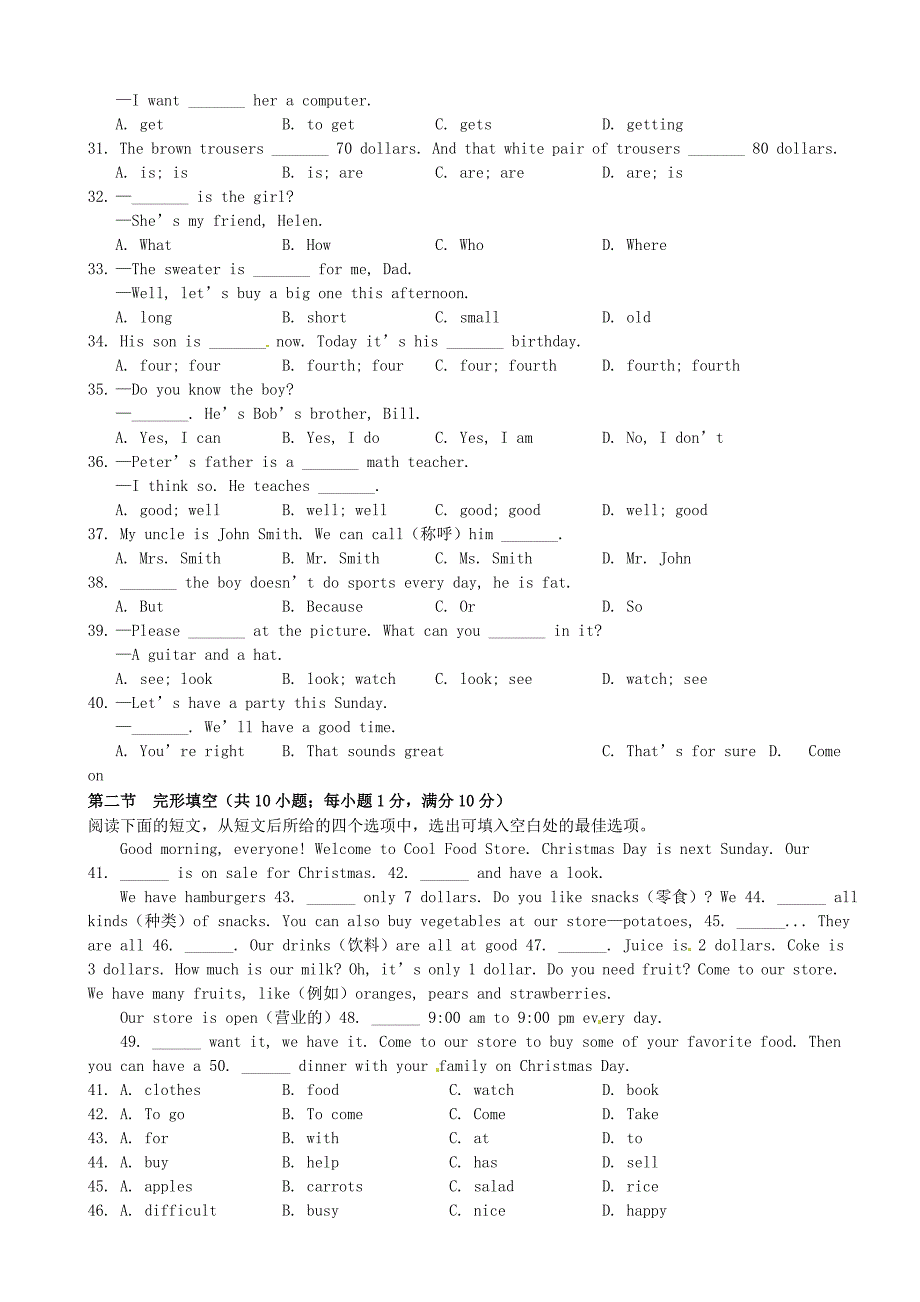 七年级英语上学期期末考试试题_新人教版.doc_第3页