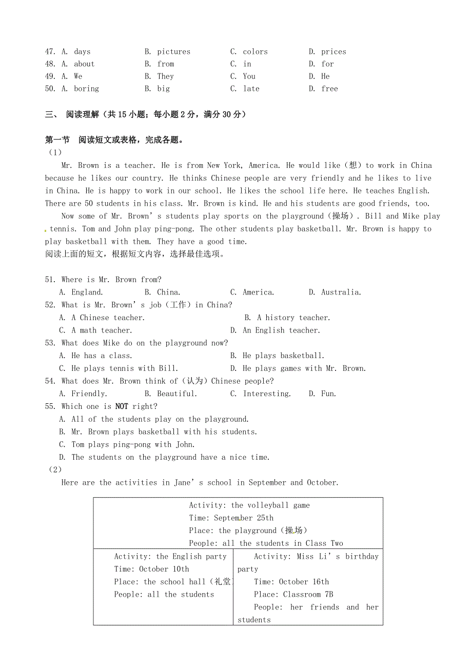 七年级英语上学期期末考试试题_新人教版.doc_第4页