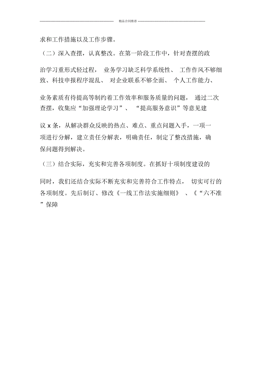 2019办公室工作总结：机关单位办公室年终工作总结范文_第4页