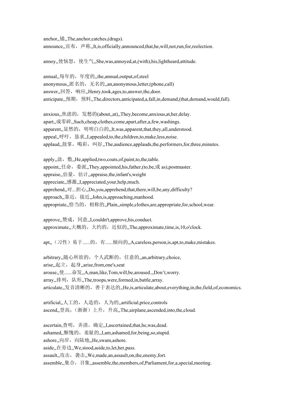 考研英语词汇_第3页