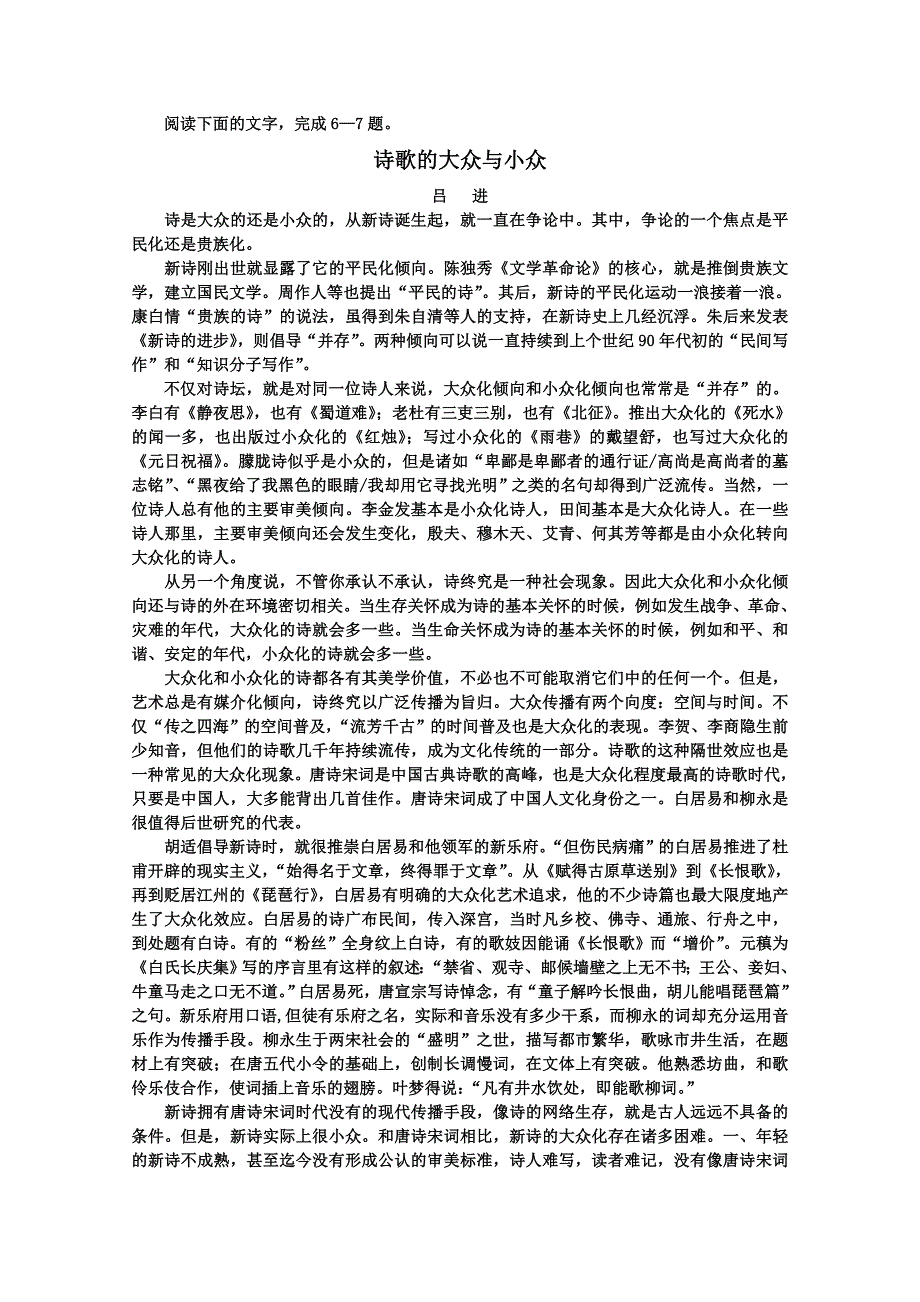 2012-2013学年四川省乐山一中高二上学期期中考试语文试卷.doc_第2页