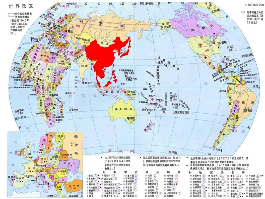 最新苏教版一年级语文下册文15南极的主人研讨课课件5_第3页