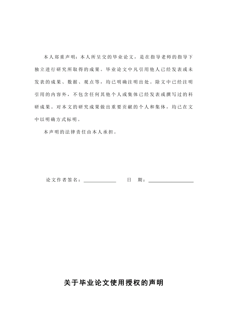 毕业论文中学地理教学中学生爱国主义情感培养研究_第2页