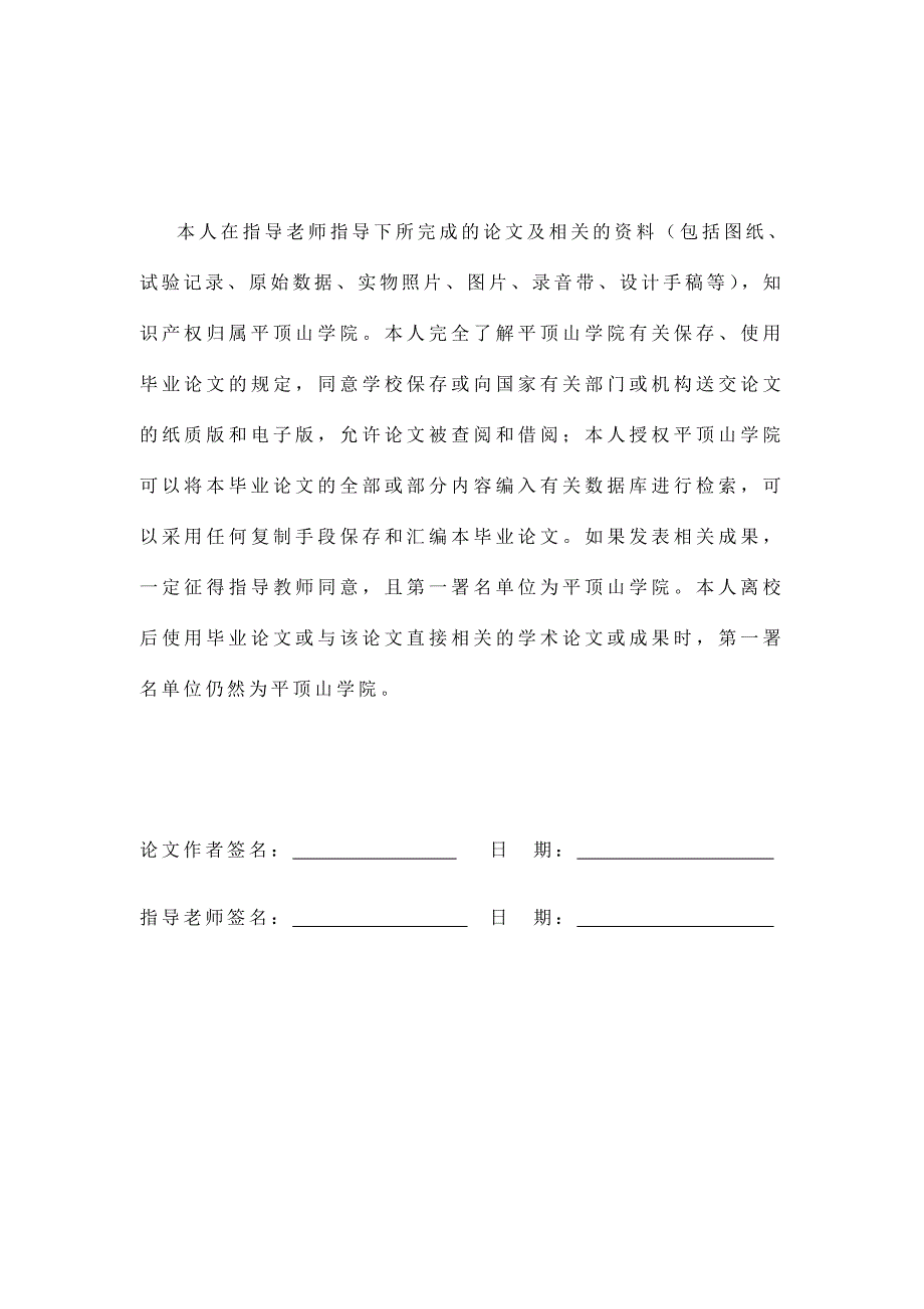 毕业论文中学地理教学中学生爱国主义情感培养研究_第3页