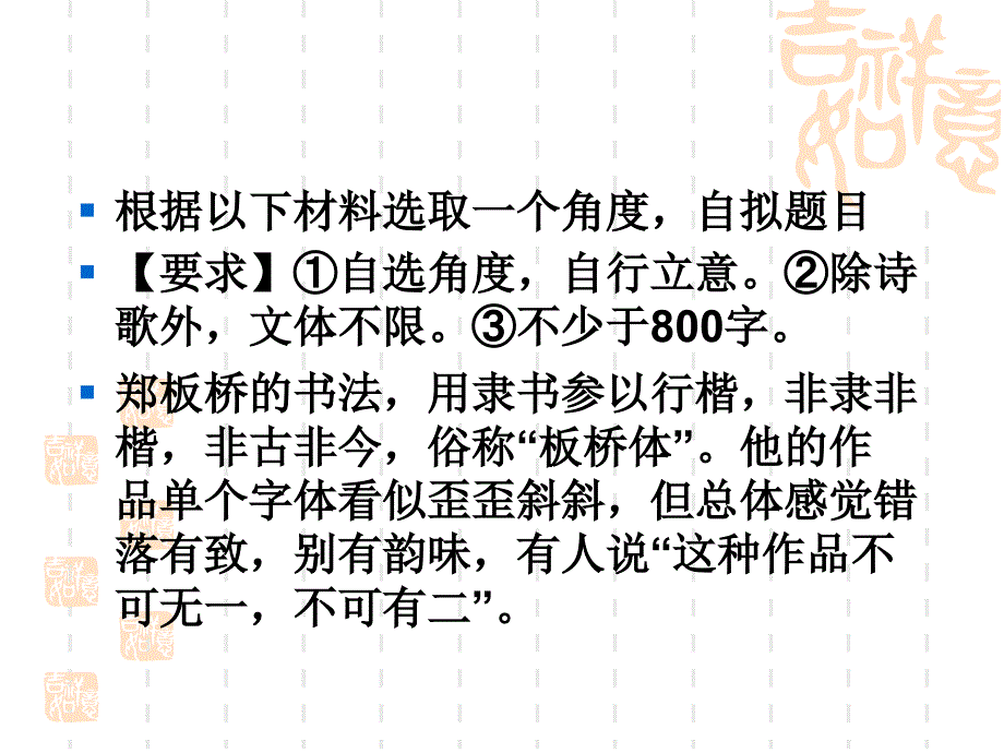 议论文写作手法-使语言更优美.ppt_第4页