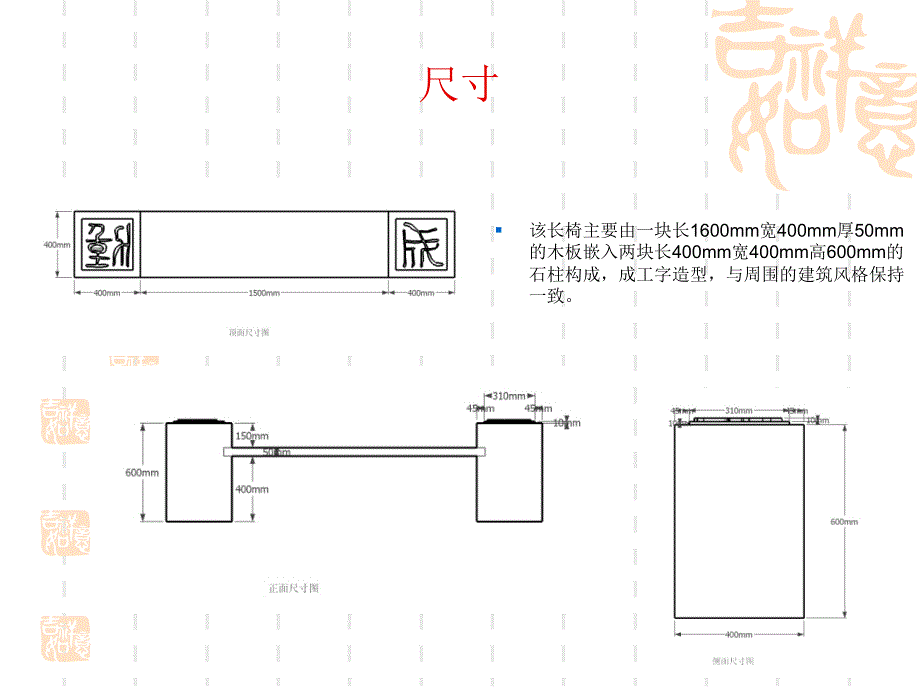 公共设施设计椅_第2页