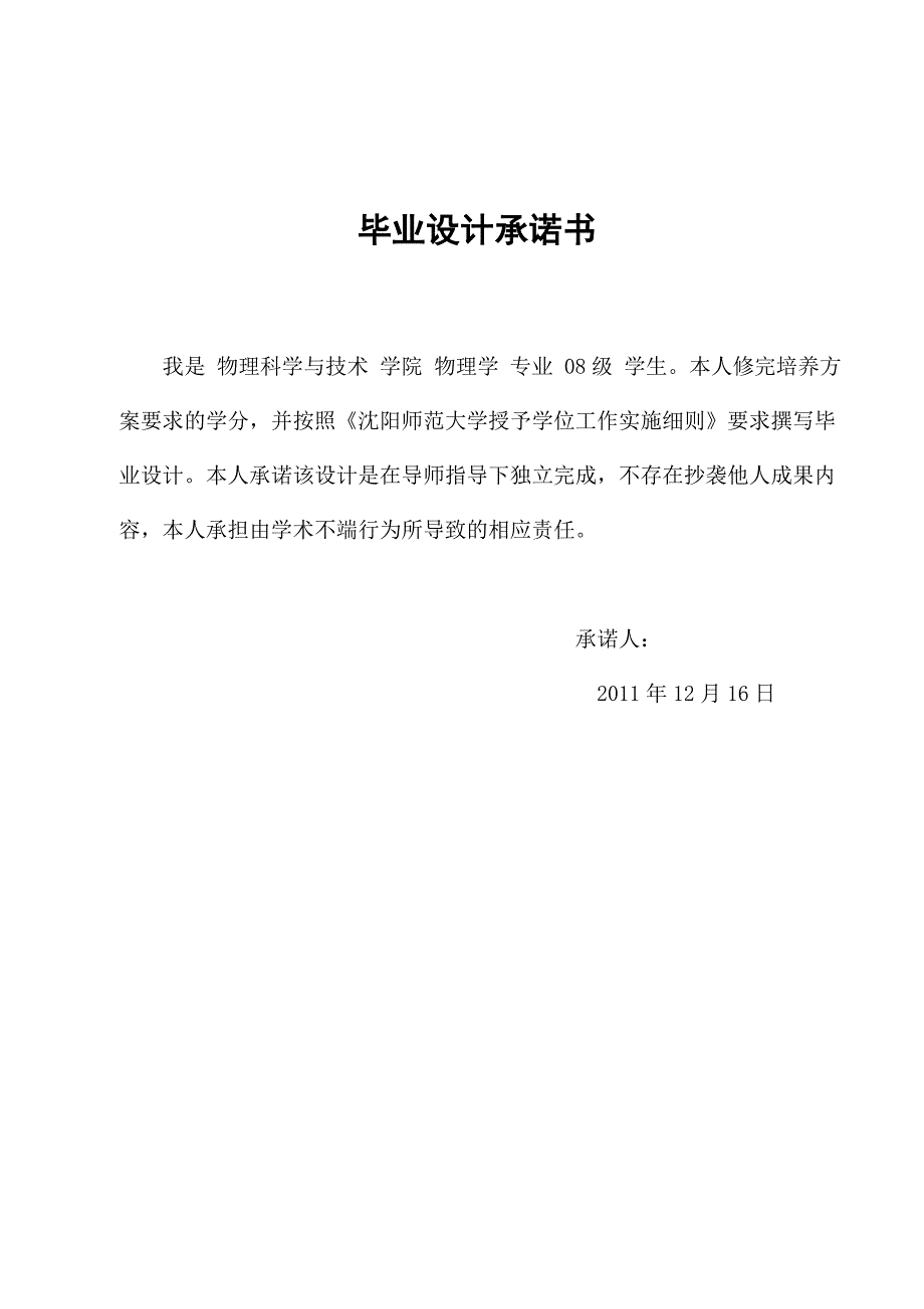 《直面挫折》班会活动设计方案_第3页