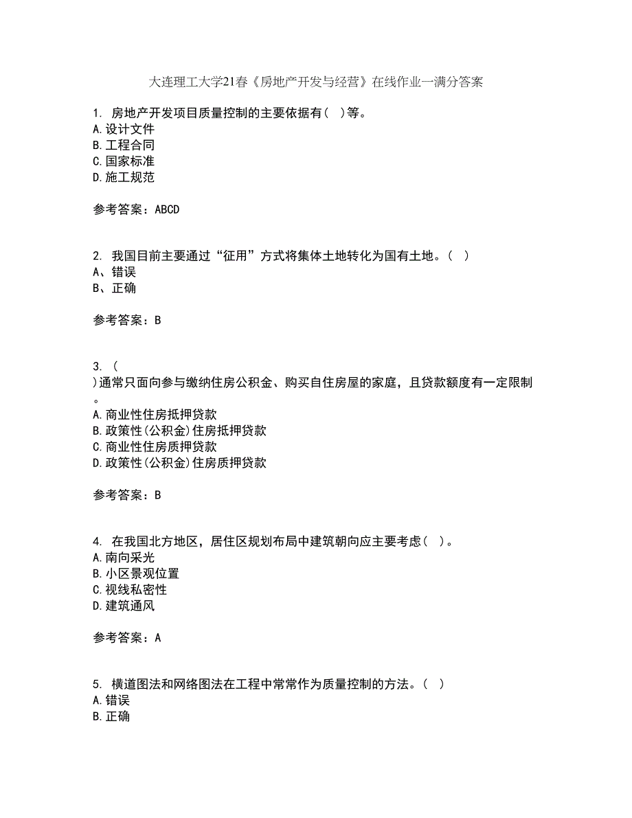 大连理工大学21春《房地产开发与经营》在线作业一满分答案19_第1页