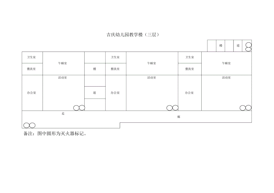 吉庆幼儿园教学楼二层_第2页