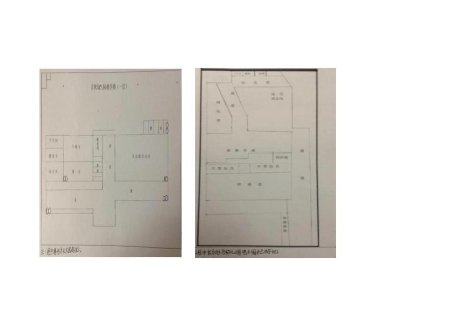 吉庆幼儿园教学楼二层_第3页