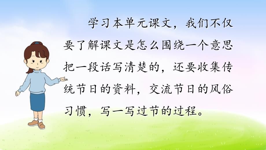 部编版三年级下册语文9古诗三首公开课课件_第4页