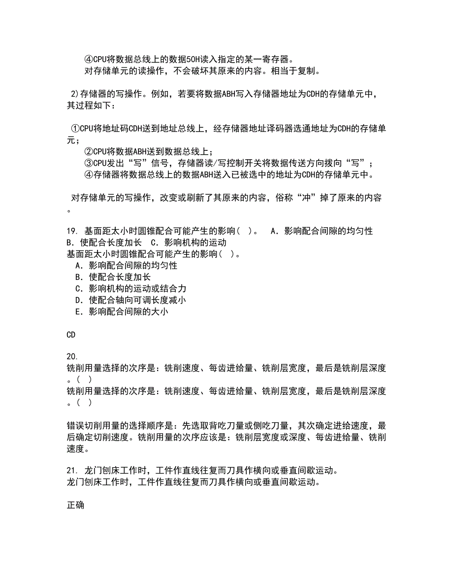 电子科技大学22春《工程测试与信号处理》在线作业1答案参考37_第4页