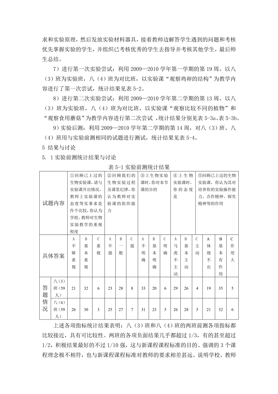 师生共同成长.doc_第3页