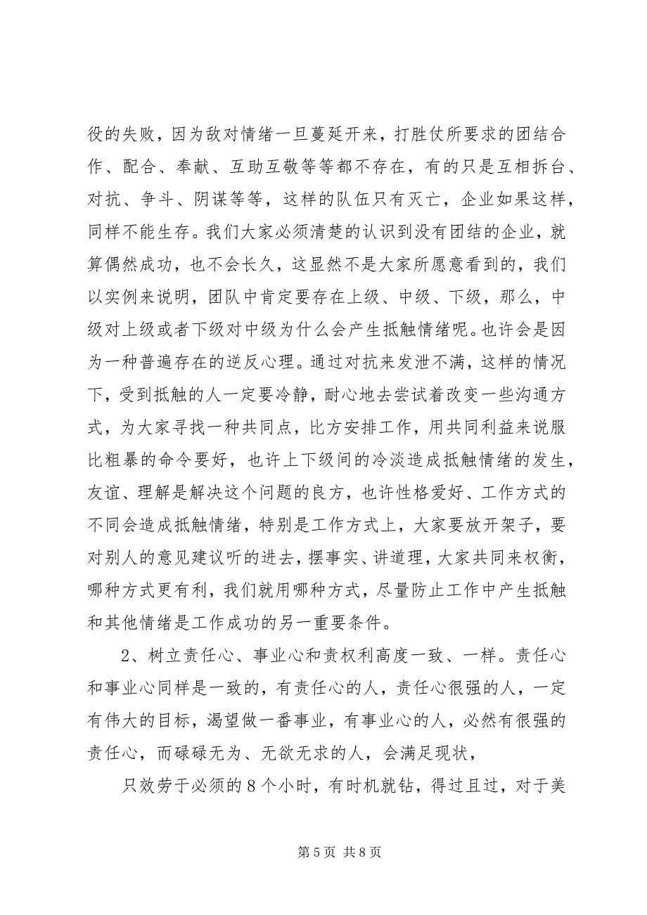 2023年青年马克思主义学习班学习心得.docx_第5页