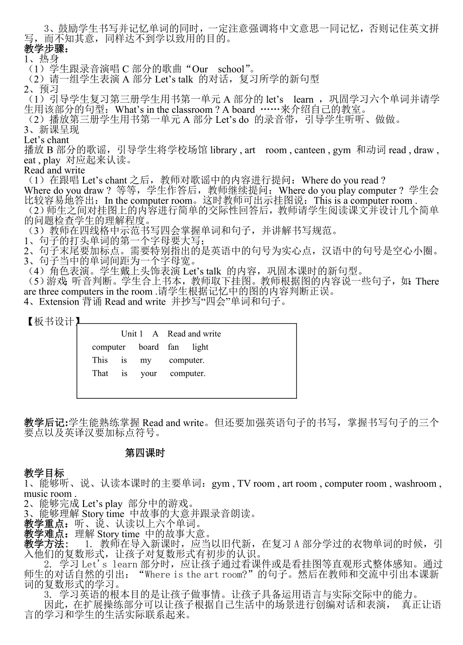 PEP小学英语四年级下册教案全册+反思.doc_第3页