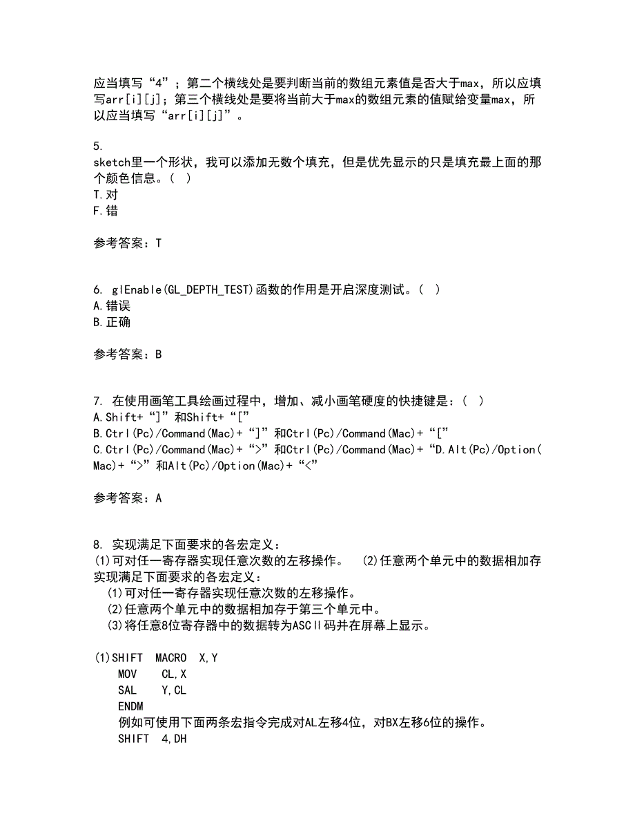 电子科技大学21秋《平面图像软件设计与应用》在线作业二满分答案50_第2页