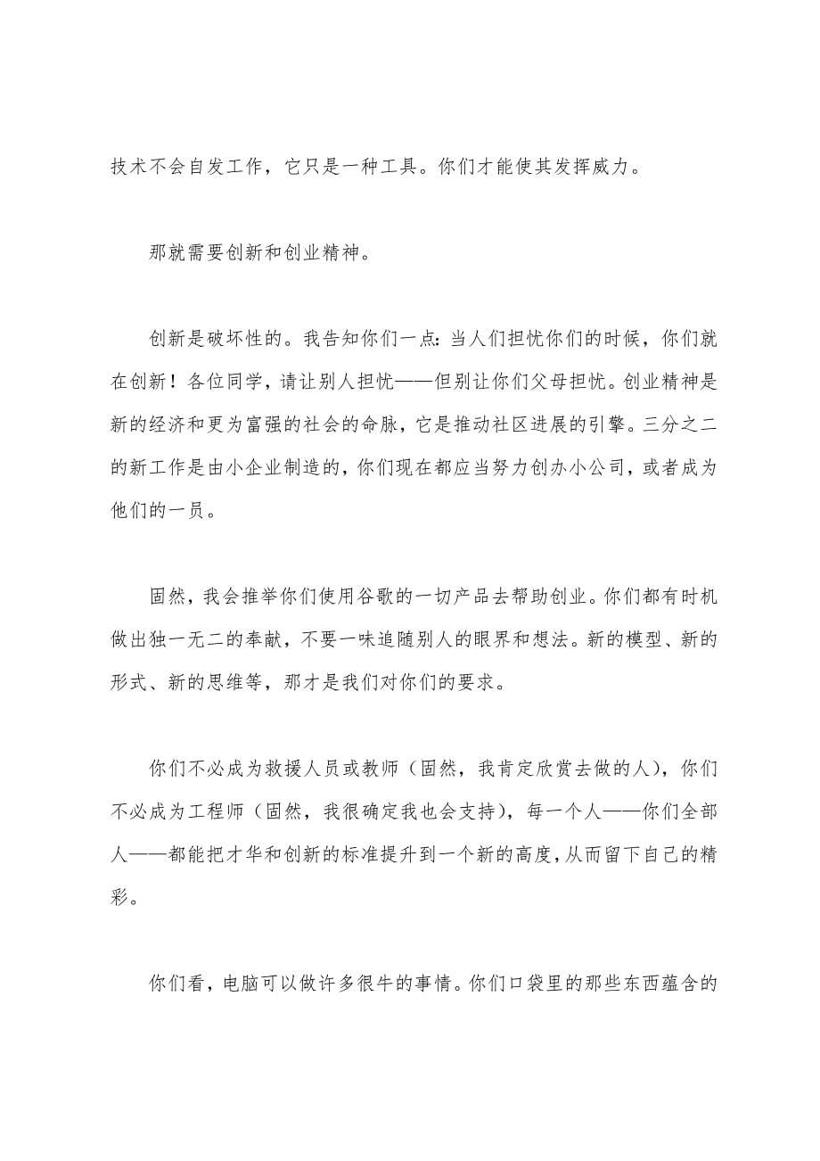 做一个真正的生活崇拜者.docx_第5页