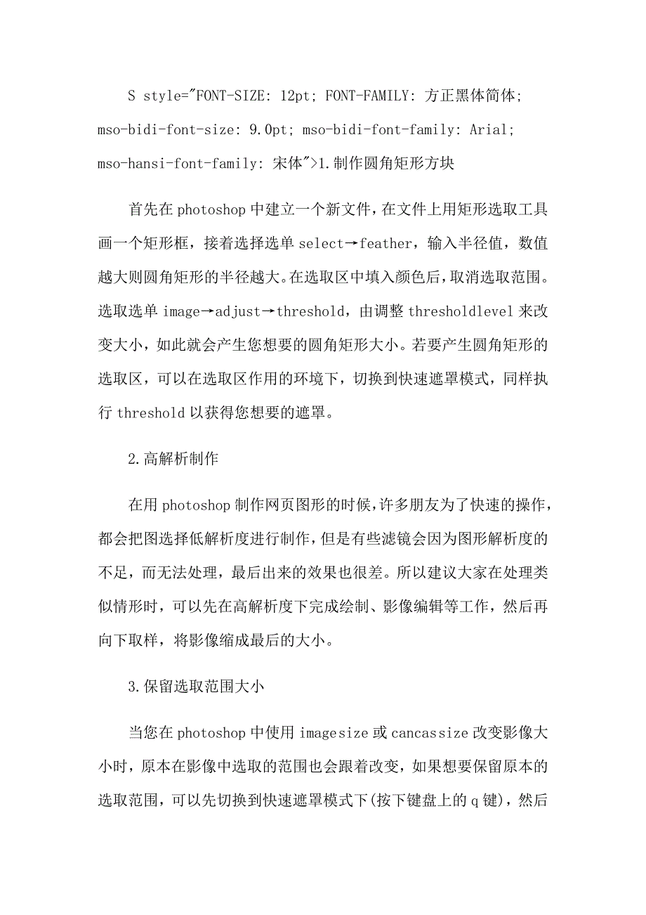 平面设计实习报告模板锦集5篇_第4页