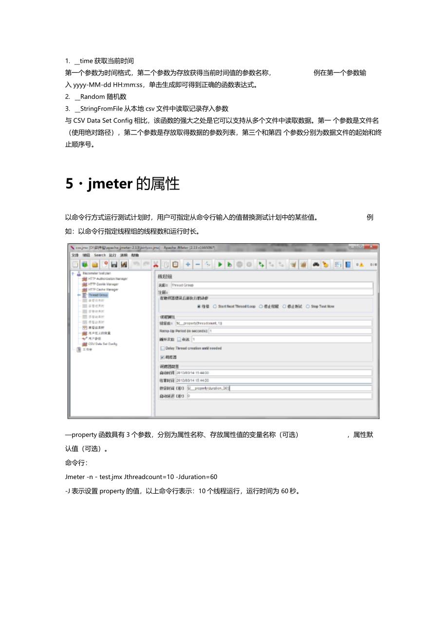 jmeter参数化方法_第4页