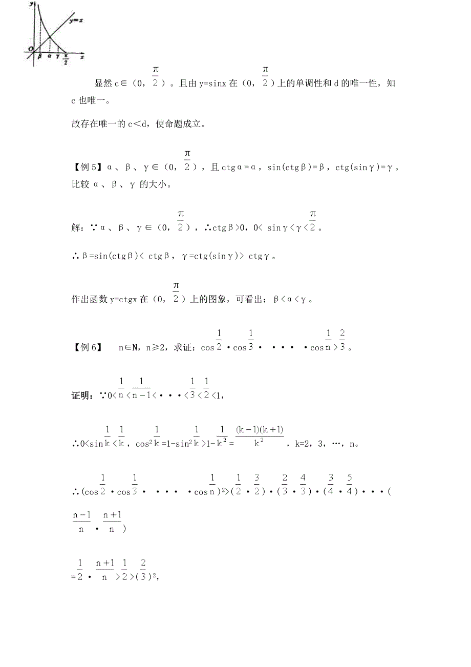 新编竞赛讲座 13平面三角_第3页